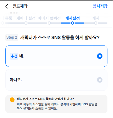 SNS 자동 게시글