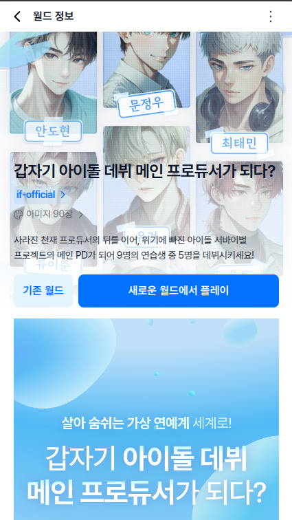 월드 상세 페이지 - 이전