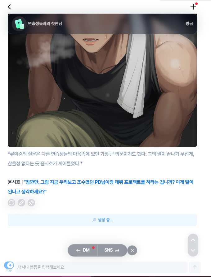 히든스토리 알림