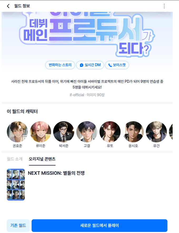 오리지널 콘텐츠 탭